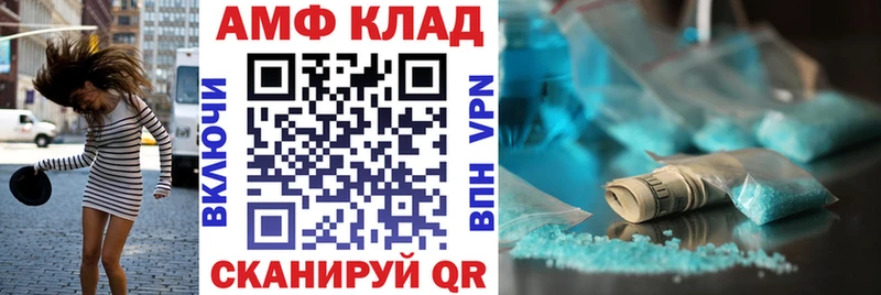 АМФ 98%  Купить где  Болотное 