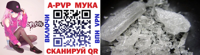 Купить закладки  Болотное  APVP кристаллы 