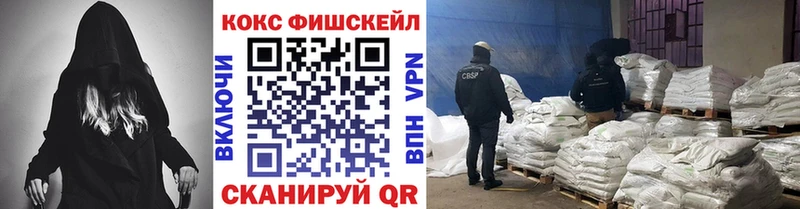 Купить где  Болотное  Кокаин FishScale 