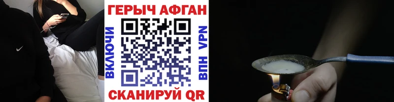 Купить закладки  Болотное  ГЕРОИН герыч 
