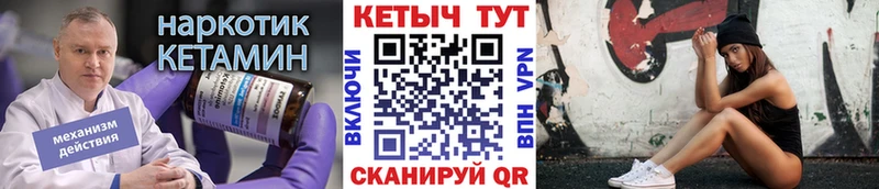 Купить закладки  Болотное  Кетамин ketamine 