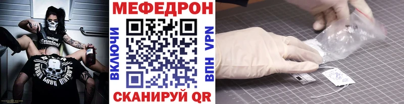 МЕФ  Болотное