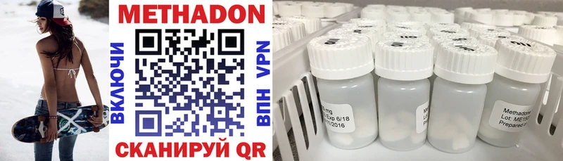 Купить где  Болотное  Метадон VHQ 